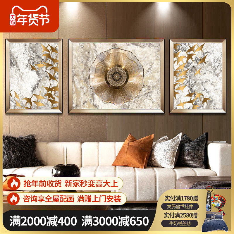 现代轻奢客厅装饰画沙发背景墙挂画三联餐厅高级感大气立体壁画