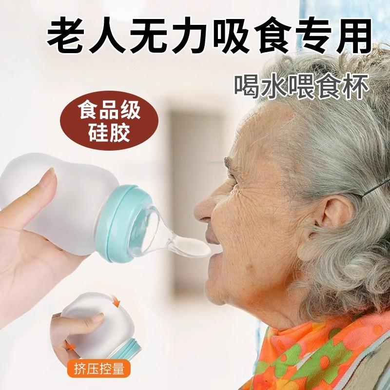 德国老年人喂食器翻盖奶瓶卧床婴儿可挤压流食杯带手柄硅胶流食杯