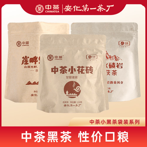 中茶安化黑茶袋装解散免撬黑茶