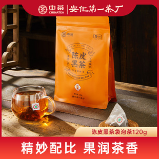 中茶陳皮黑茶袋泡茶120g安化黑茶新會陳皮三年陳散茶袋裝 中糧茶葉