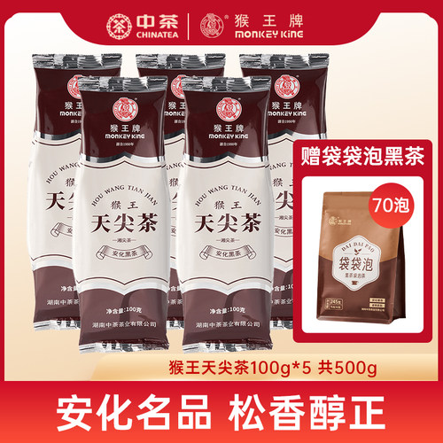 中茶安化黑茶天尖茶100g