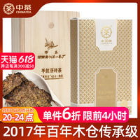 中茶百年木仓安化黑茶K2-9传承手筑茯砖茶木盒老茶1kg收藏茶高货
