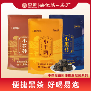 中茶安化黑茶小千兩黑磚花磚中糧茯茶葉花卷茶解散袋裝 天尖口糧茶