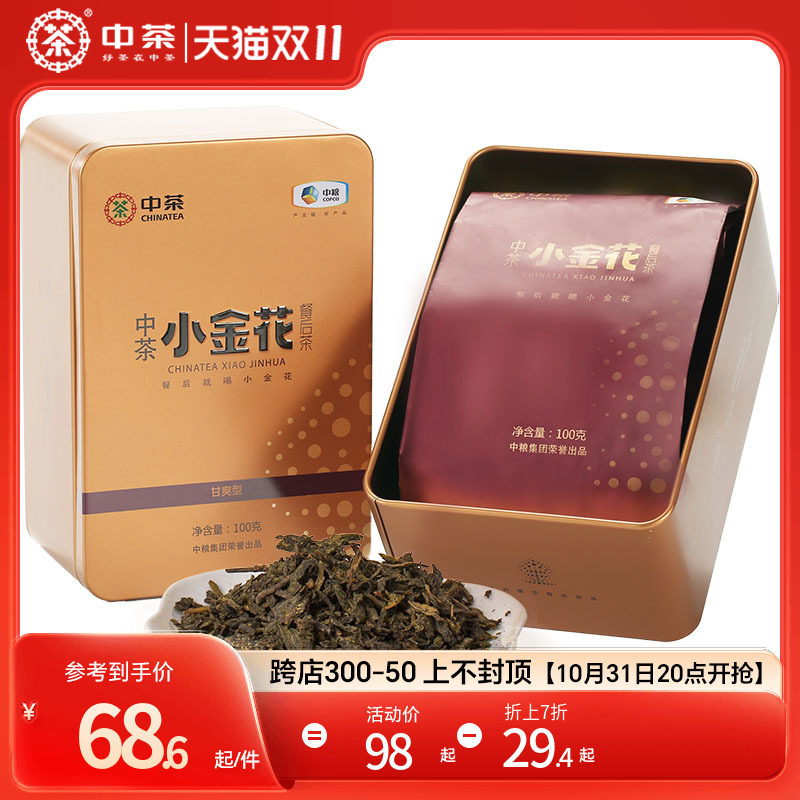 中粮茶叶中茶黑茶小金花安化金花茯茶罐装100g散茶益阳特级黑茶属于什么档次？