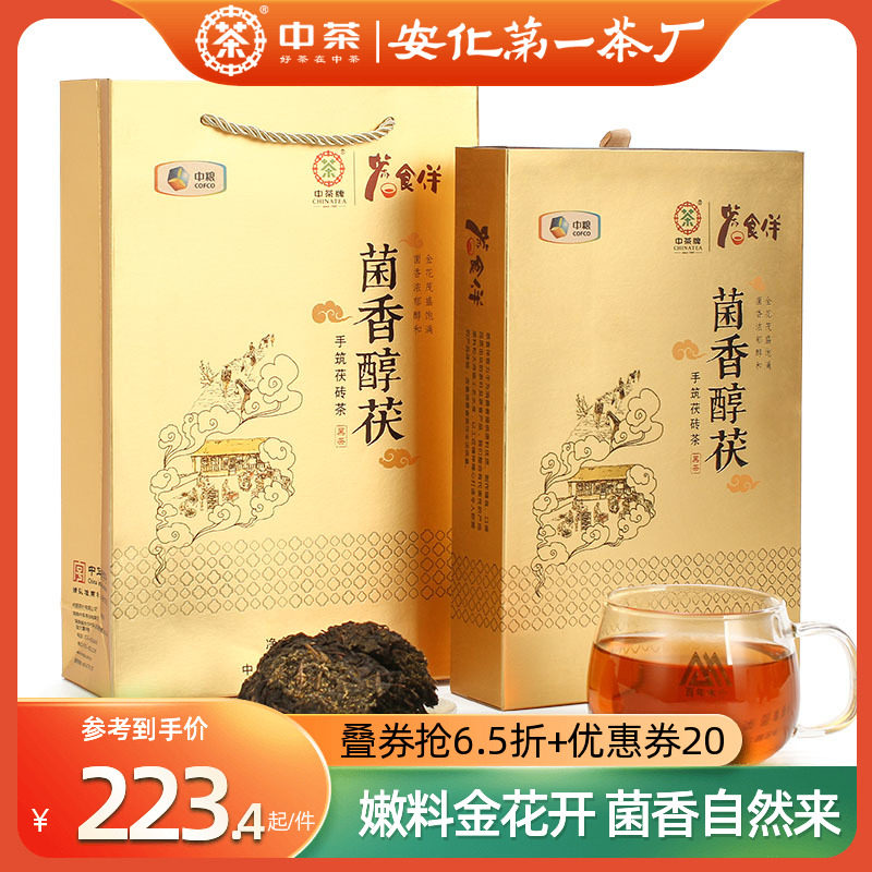 中茶湖南安化黑茶金花手筑茯砖茶叶菌香醇茯1kg中粮出品益阳茯茶