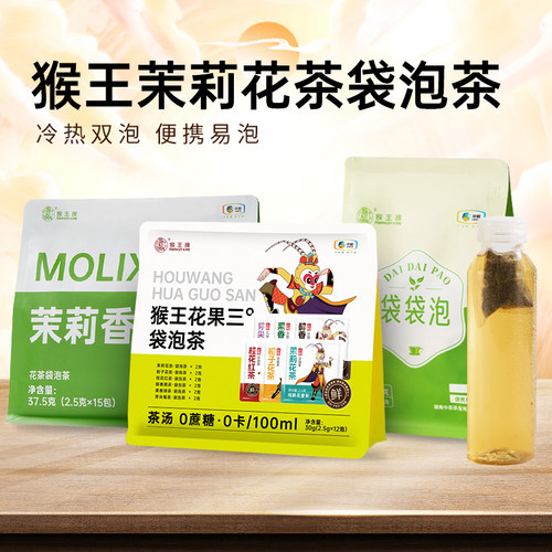 中茶猴王袋泡茶口粮茶
