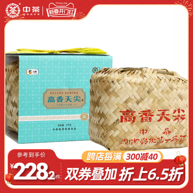 中茶百年木仓湖南安化黑茶天尖茶2018年老茶高香天尖1kg中粮茶叶