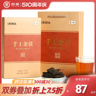 中粮中茶安化黑茶砖茶湖南茯茶金花手筑茯砖茶叶手工金茯黑茶