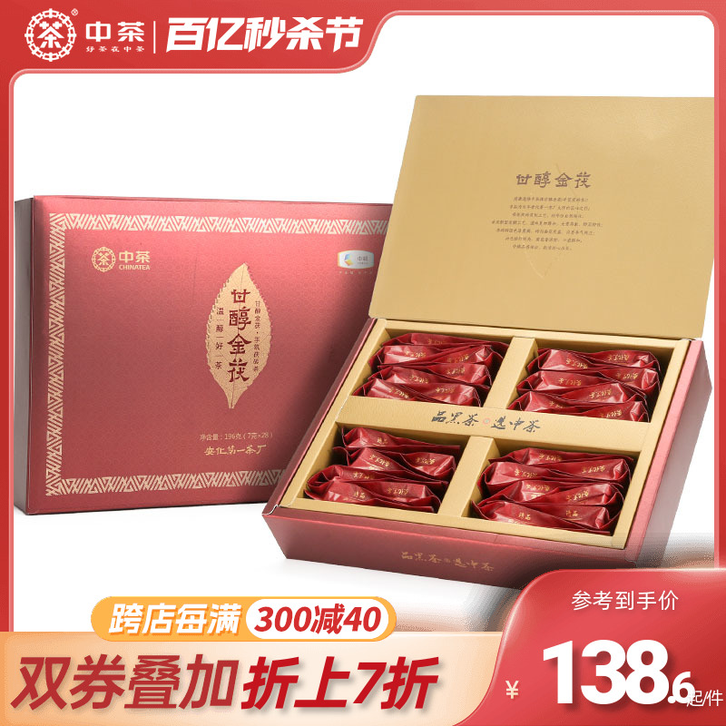 中茶正品196g大砖解散安化黑茶