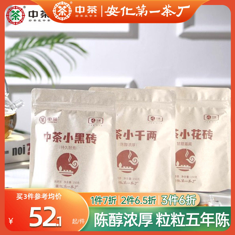 中茶安化黑茶小千两黑砖花砖中粮茶叶花卷茶解散袋装5年陈口粮茶怎么样,好用不?