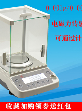 友声卓精电子天平分析天平120g/220g/0.1mg/0.0001g带RS232 0.001