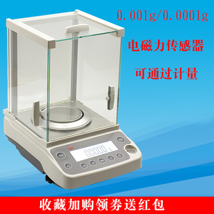 友声卓精电子天平分析天平120g/220g/0.1mg/0.0001g带RS232 0.001