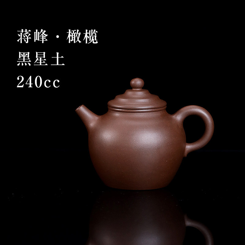 【创文化紫砂】宜兴紫砂壶家用泡茶壶 蒋峰制黑星土橄榄壶240cc