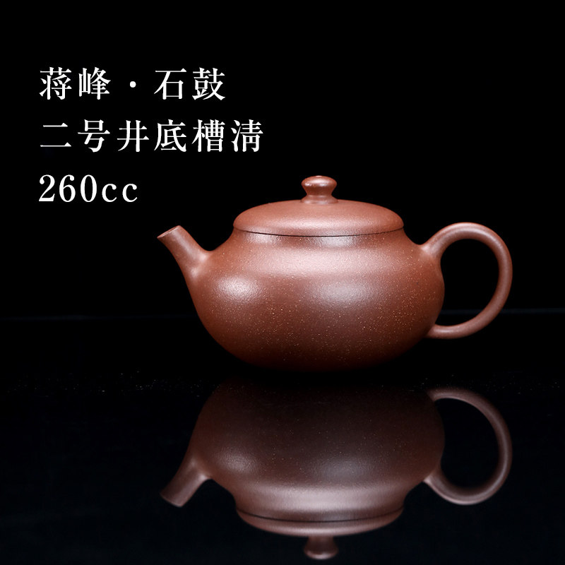 【创文化紫砂】宜兴紫砂壶家用茶壶 蒋峰制二号井底槽清石鼓260cc