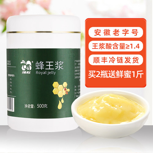 青海新油菜蜂王皇鲜浆1斤天然