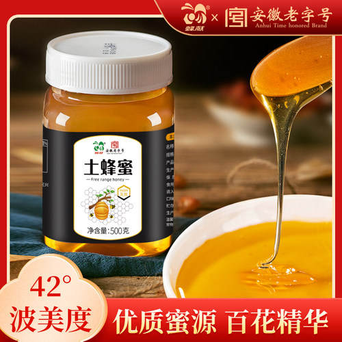 自然成熟 活性酶丰富 波美度高 检测合格