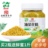 蜂献油菜蜂花粉500g青海天然食用旗舰店官方蜂蜜花粉活性颗粒正品