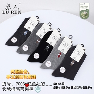 鹿人秋冬男袜加厚棉袜84%棉商务黑袜子中高无骨袜保暖学生袜7003