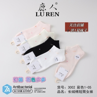 鹿人女袜春夏长绒棉无骨短筒船袜春秋精梳棉袜抗菌透气学生袜3002