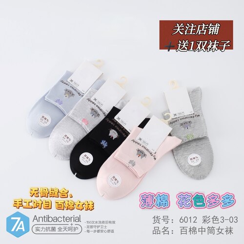 吉林鹿人春夏百棉女袜无骨袜子纯棉学生袜吸汗清新百搭卡通袜6012