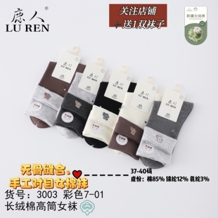 鹿人秋冬季 女袜加厚84精梳棉袜子黑中高无骨袜保暖卡通学生袜3003