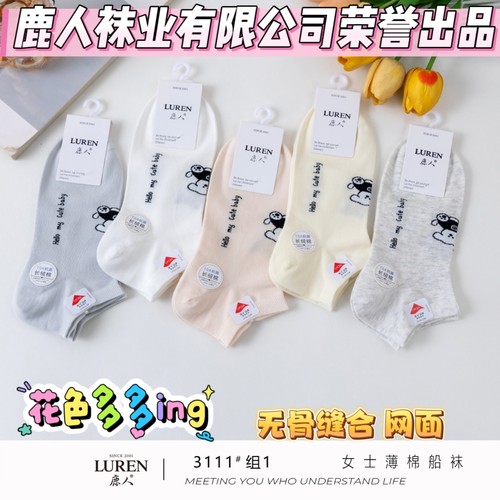 鹿人女袜春夏长绒棉无骨短筒船袜春秋精梳棉袜抗菌透气学生袜3002