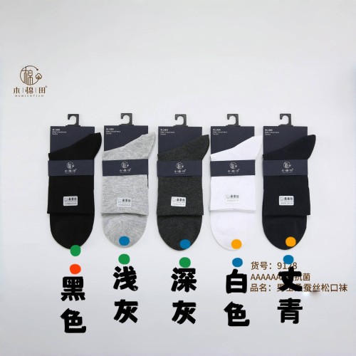 男士袜子桑蚕丝薄款松口袜无骨纯色老年男士袜商务休闲黑白灰9128