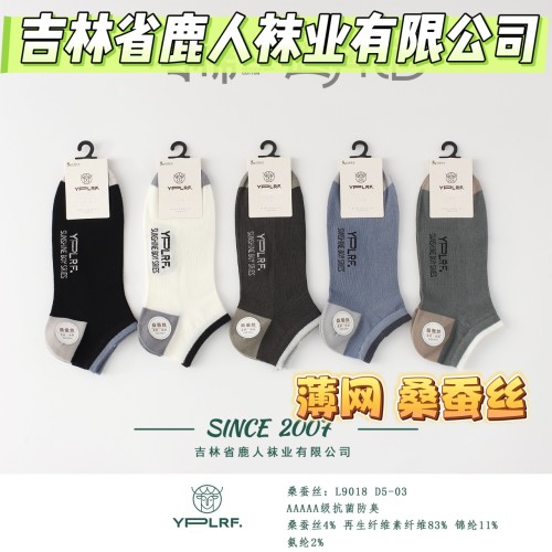 YPLRF男袜桑蚕丝无骨网眼短筒船袜夏季莫代尔黑色白色薄袜9018