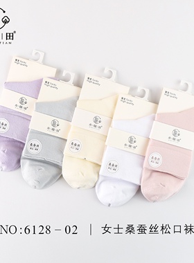 女士袜子桑蚕丝莫代尔女松口孕妇老年人中筒四季卷边袜无骨6128