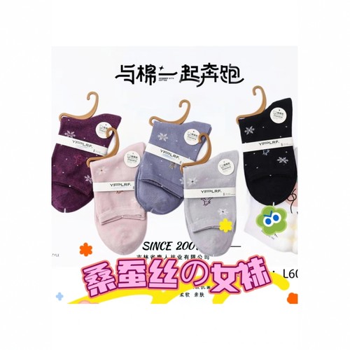 鹿人女袜桑蚕丝莫代尔春秋四季中筒长筒透气中腰无骨袜6019