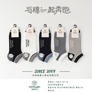 鹿人男士无骨缝合网眼对目船袜矮腰桑蚕丝莫代尔袜子抗菌透气9018