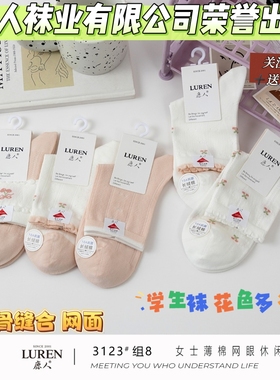 鹿人女士薄棉纯色袜子夏季网眼中筒纯黑卡通袜薄款精梳棉学生3123