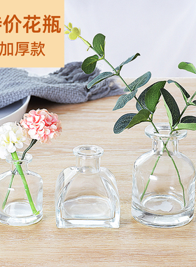 迷你小花瓶透明玻璃创意简约办公桌书桌餐桌小口插花mini水培摆件