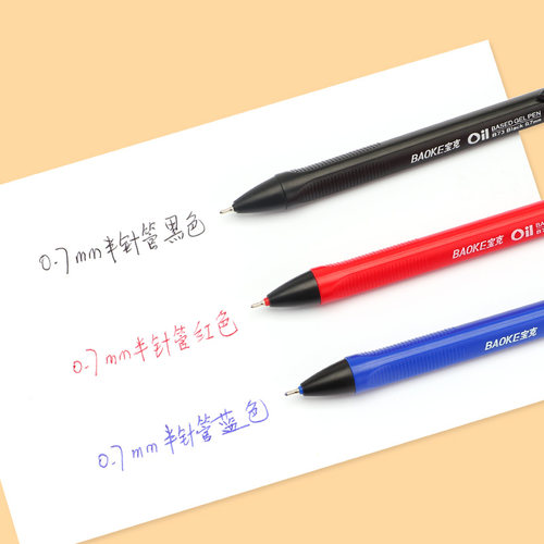 宝克圆珠笔物美价廉抗疲劳流畅