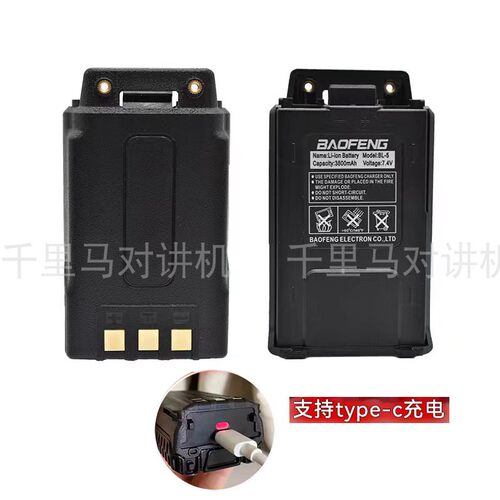 包邮宝锋UV5R新版加厚锂电池支持typec3800大容量适配宝峰5RE/5RT