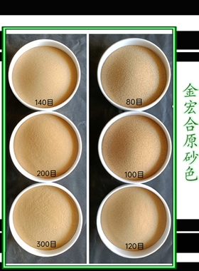 沙画河沙原沙园艺造景沙子实验室细沙粗海沙底沙打磨海沙沙漠