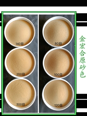 沙画装饰河沙海沙细沙实验