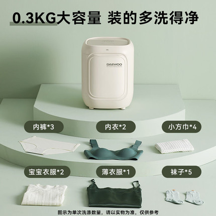 大宇内衣洗衣机迷你全自动家用宿舍婴儿童内裤专用小型烘干神器