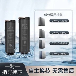 COLMO净水器S1000 S1200 R800 二手 净矿A1适配滤芯PCB