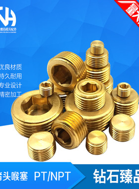 螺丝/喉塞 /堵头/止水栓PT1/8PTPT 1/4 PT3/8 PT 1/2 3/4NPT1/16