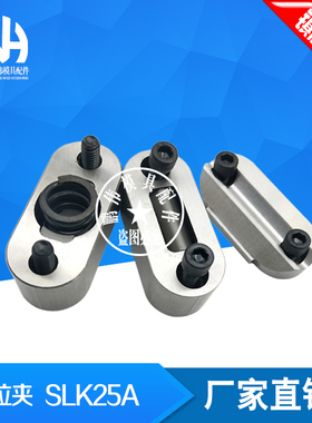 模具 SLK08A 限位夹 SLK25A 行位锁定位珠 SLK50A 固定器行位扣