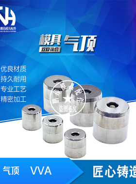 气顶 VA050412 VA065212 VA086512 VA100812 VA121012 VA161320