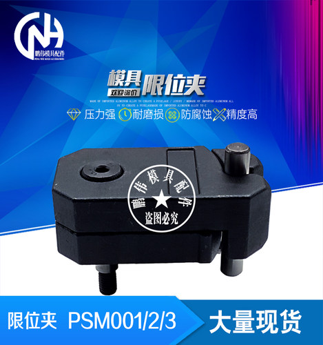 行位扣PSM标准英制限位