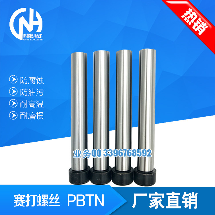 止动螺栓 STBG 10-13-16-20-25螺栓拉杆 PBTN 10-13-16-20-25塞打