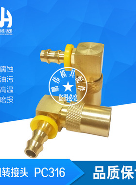 水咀转接头 PC316 PC214 PC216 PC318 PC514 PC215 系列 PC352