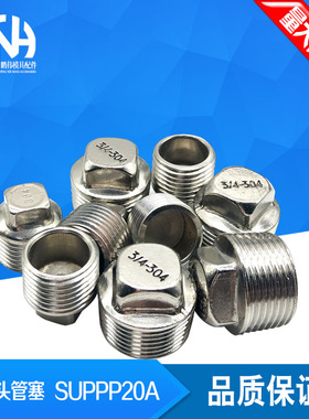堵头 SUPPP20A 管塞 SUPPP6A-8A-10A-15A-25A-40A- SGPPP15A-20A
