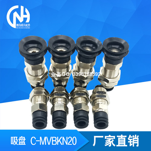 真空吸盘 C-MVBKN10 C-MVBKN20 C-MVBKE15/30/40/50现货供应