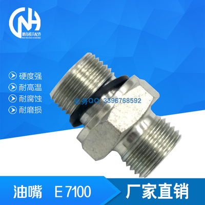 供应模斯堡MEUSBURGE油嘴 E7100 /8/1/8L 1/4L E1700/10/1/4L 3/8