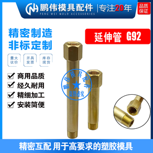 G92延伸管加长管转接头加长接头内外丝运水加长1/8 1/4　3/8