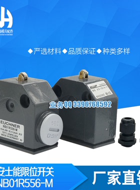 代替 安士能 行程限位开关 NB01R556-M 组合开关 现货